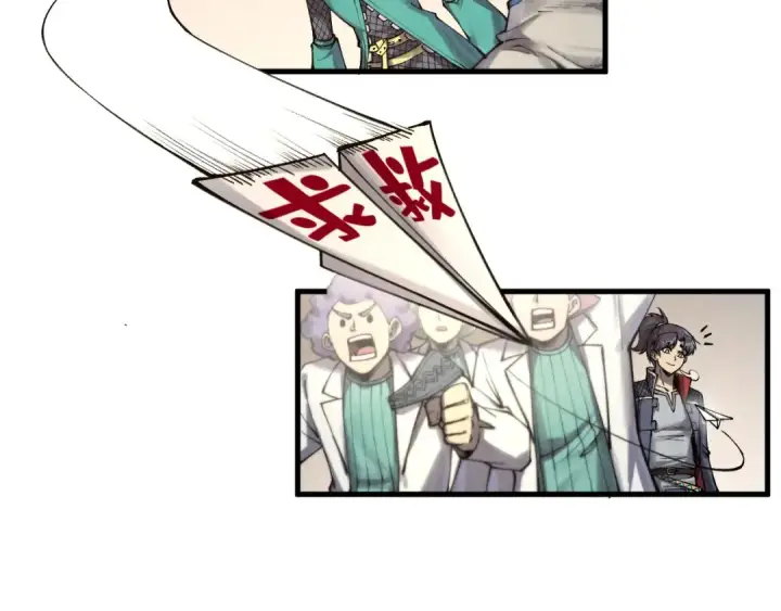 漫画《这一世我要当至尊》第303话 请大师收下我的膝盖第49张图