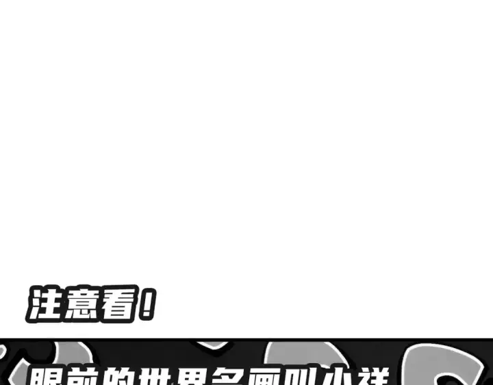 漫画《这一世我要当至尊》第303话 请大师收下我的膝盖第5张图