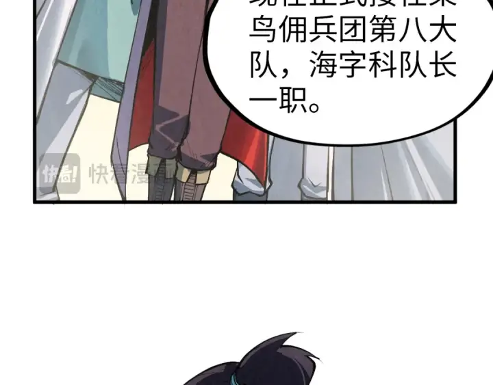 漫画《这一世我要当至尊》第303话 请大师收下我的膝盖第54张图