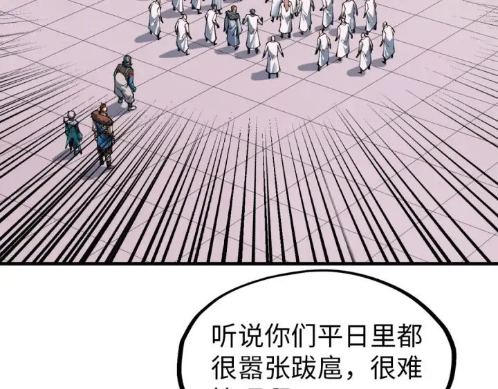 漫画《这一世我要当至尊》第303话 请大师收下我的膝盖第57张图