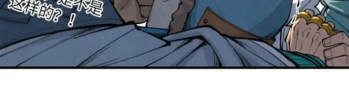 漫画《这一世我要当至尊》第303话 请大师收下我的膝盖第61张图