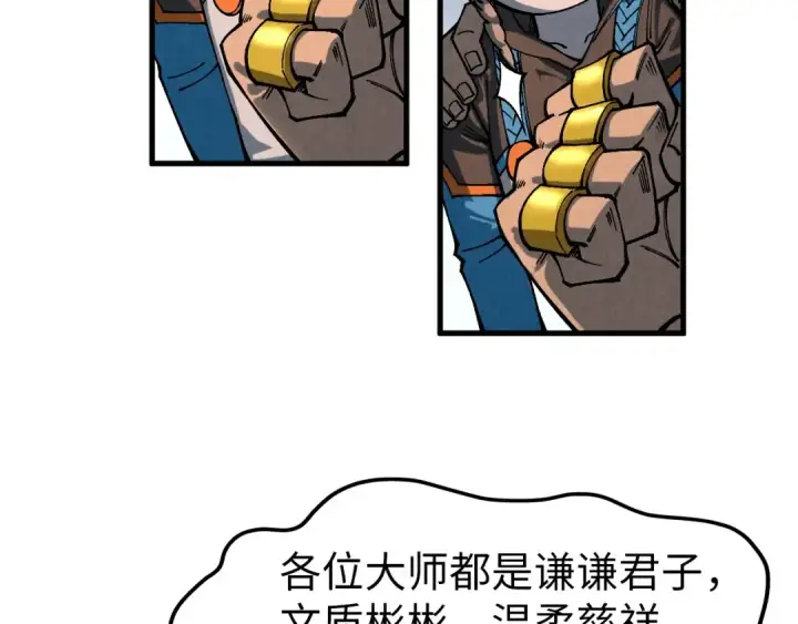 漫画《这一世我要当至尊》第303话 请大师收下我的膝盖第63张图