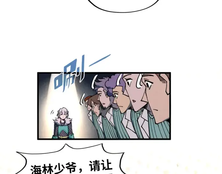 漫画《这一世我要当至尊》第303话 请大师收下我的膝盖第69张图