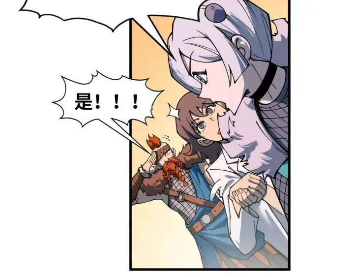 漫画《这一世我要当至尊》第303话 请大师收下我的膝盖第78张图