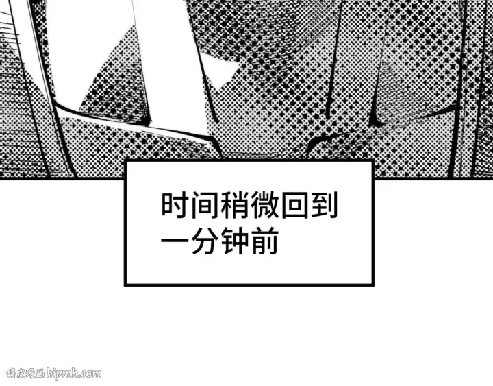 漫画《这一世我要当至尊》第303话 请大师收下我的膝盖第8张图