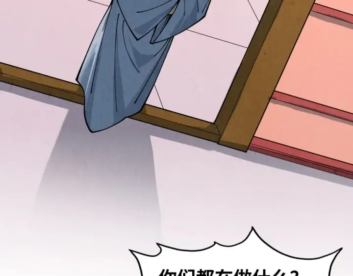 漫画《这一世我要当至尊》第303话 请大师收下我的膝盖第81张图