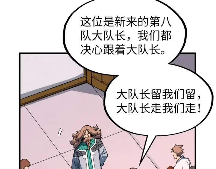 漫画《这一世我要当至尊》第303话 请大师收下我的膝盖第84张图