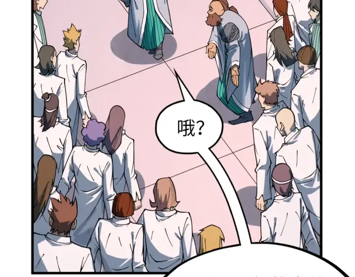 漫画《这一世我要当至尊》第303话 请大师收下我的膝盖第85张图