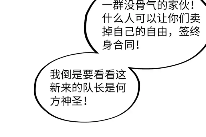 漫画《这一世我要当至尊》第303话 请大师收下我的膝盖第86张图