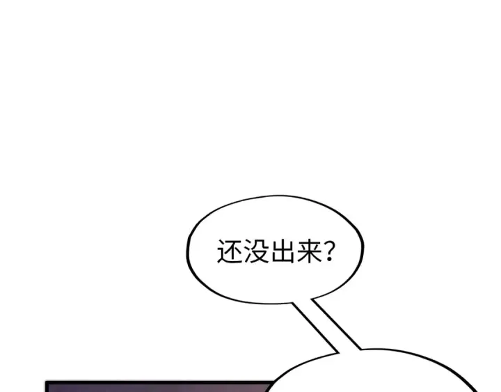 漫画《这一世我要当至尊》第303话 请大师收下我的膝盖第9张图