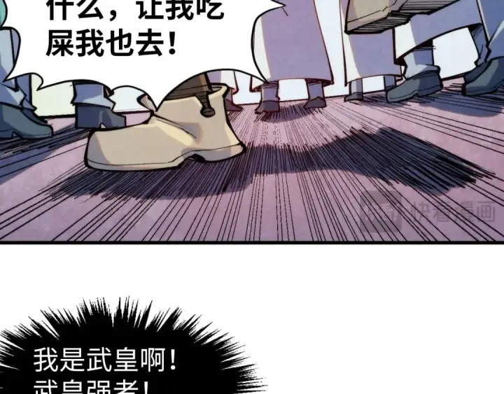 漫画《这一世我要当至尊》第303话 请大师收下我的膝盖第95张图