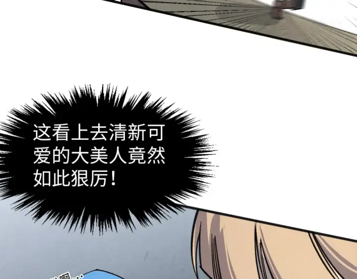 漫画《这一世我要当至尊》第304话 差点酿出大祸第100张图