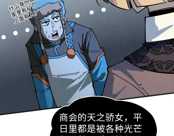 漫画《这一世我要当至尊》第304话 差点酿出大祸第101张图