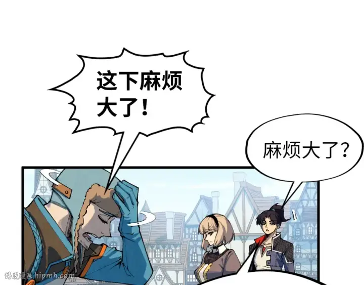 漫画《这一世我要当至尊》第304话 差点酿出大祸第104张图