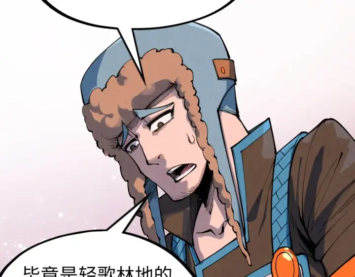 漫画《这一世我要当至尊》第304话 差点酿出大祸第106张图