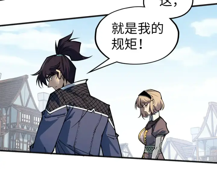 漫画《这一世我要当至尊》第304话 差点酿出大祸第118张图