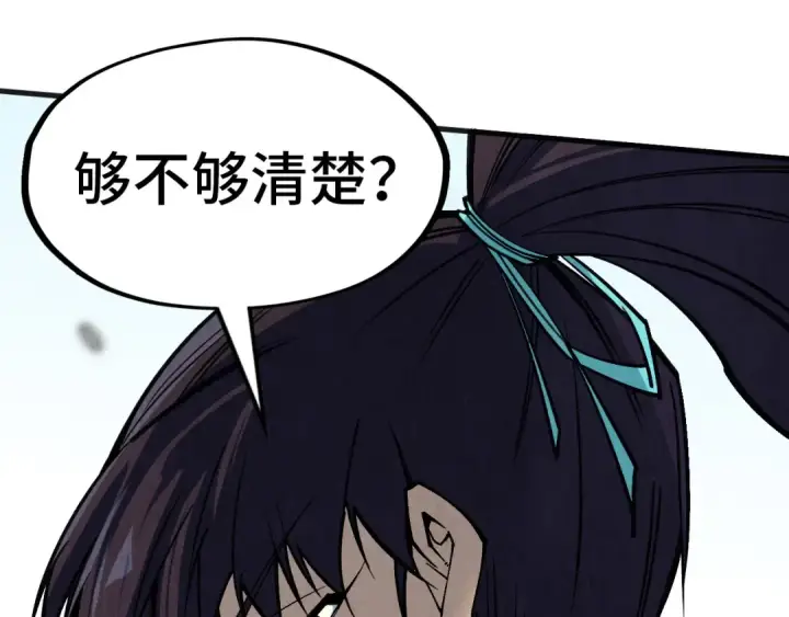 漫画《这一世我要当至尊》第304话 差点酿出大祸第119张图