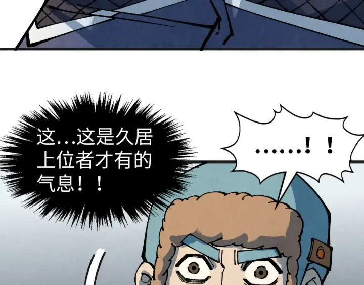 漫画《这一世我要当至尊》第304话 差点酿出大祸第121张图