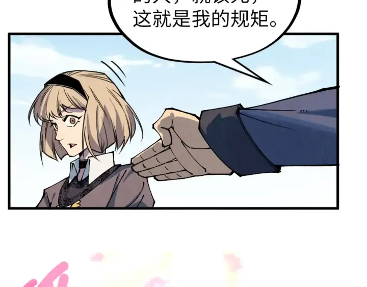 漫画《这一世我要当至尊》第304话 差点酿出大祸第124张图
