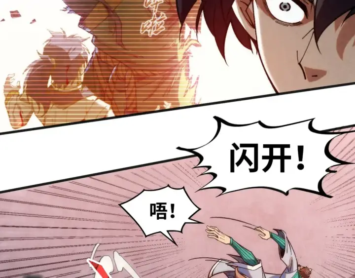 漫画《这一世我要当至尊》第304话 差点酿出大祸第13张图
