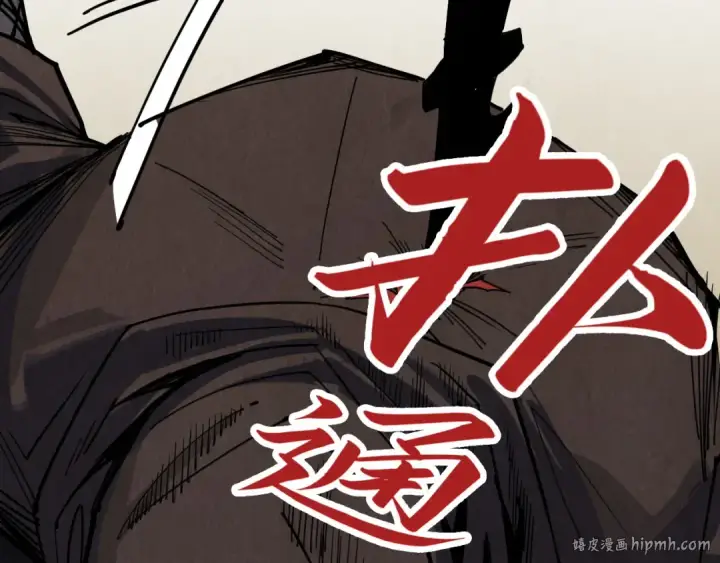 漫画《这一世我要当至尊》第304话 差点酿出大祸第136张图
