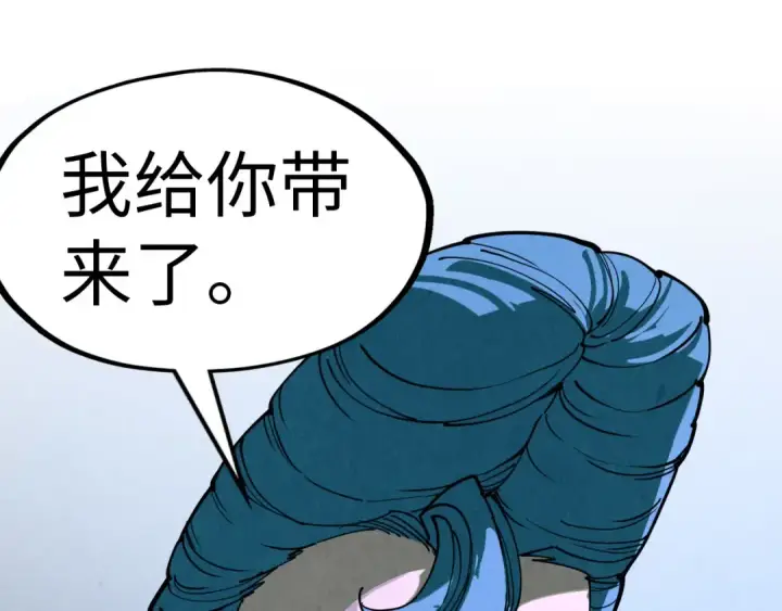 漫画《这一世我要当至尊》第304话 差点酿出大祸第141张图