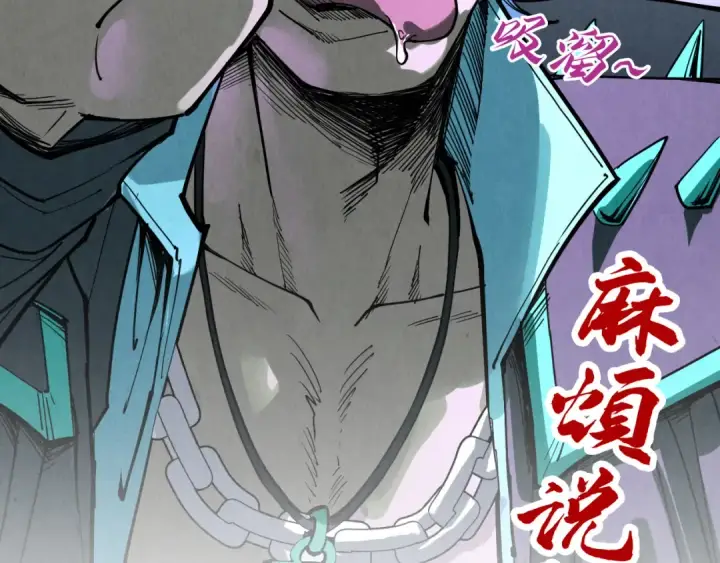 漫画《这一世我要当至尊》第304话 差点酿出大祸第143张图