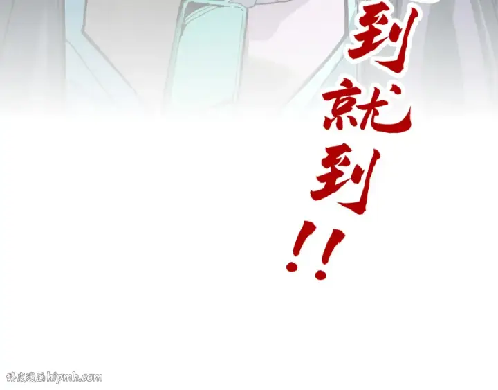 漫画《这一世我要当至尊》第304话 差点酿出大祸第144张图