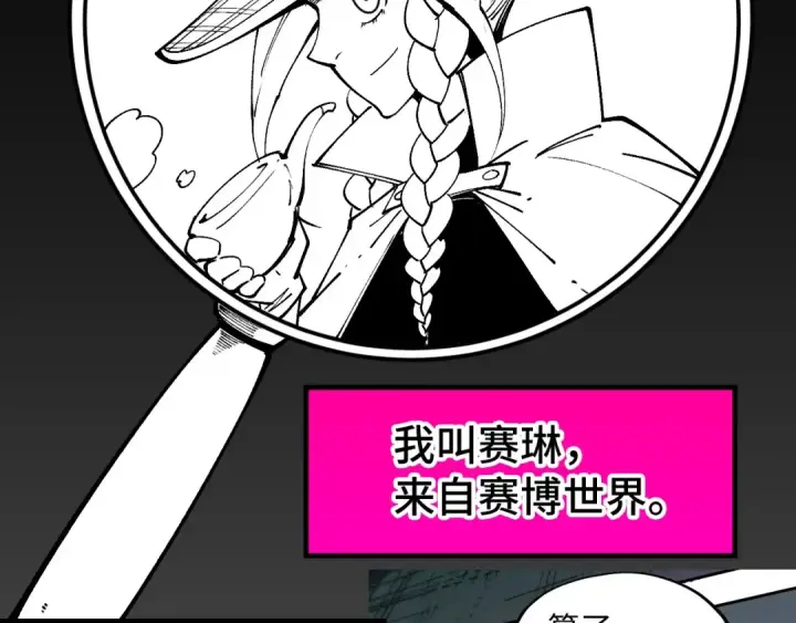 漫画《这一世我要当至尊》第304话 差点酿出大祸第147张图