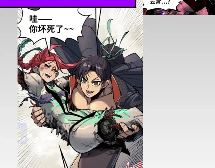 漫画《这一世我要当至尊》第304话 差点酿出大祸第150张图