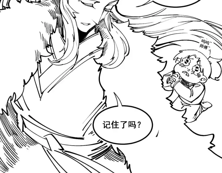 漫画《这一世我要当至尊》第304话 差点酿出大祸第154张图