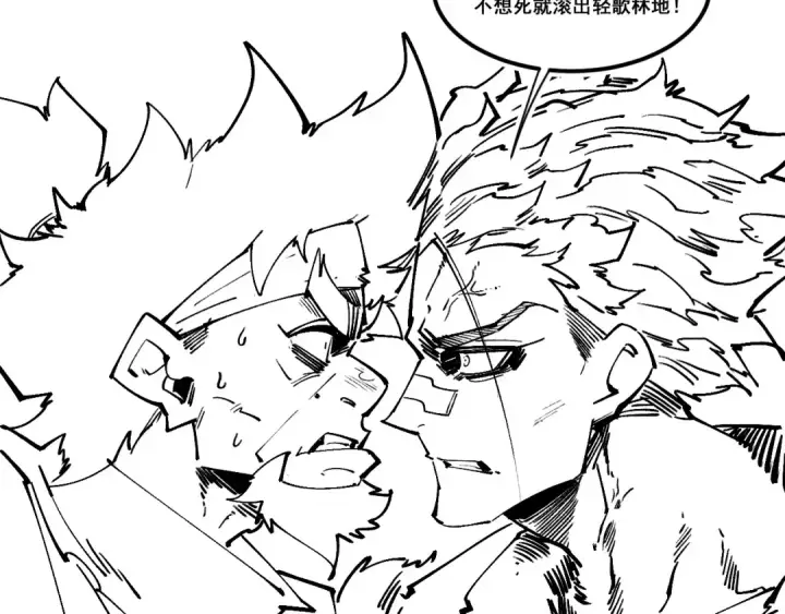 漫画《这一世我要当至尊》第304话 差点酿出大祸第158张图