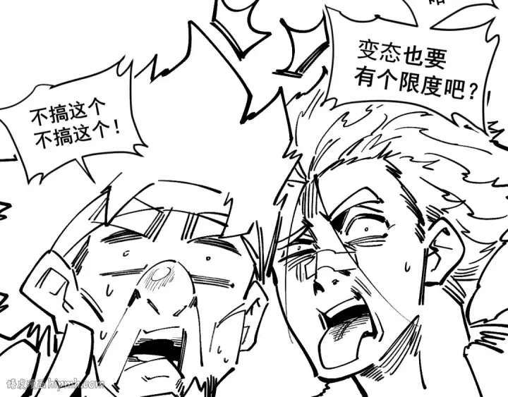 漫画《这一世我要当至尊》第304话 差点酿出大祸第160张图