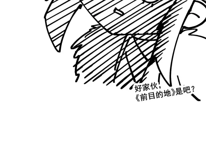漫画《这一世我要当至尊》第304话 差点酿出大祸第163张图