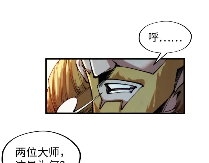 漫画《这一世我要当至尊》第304话 差点酿出大祸第25张图