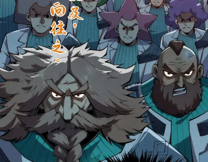 漫画《这一世我要当至尊》第304话 差点酿出大祸第33张图