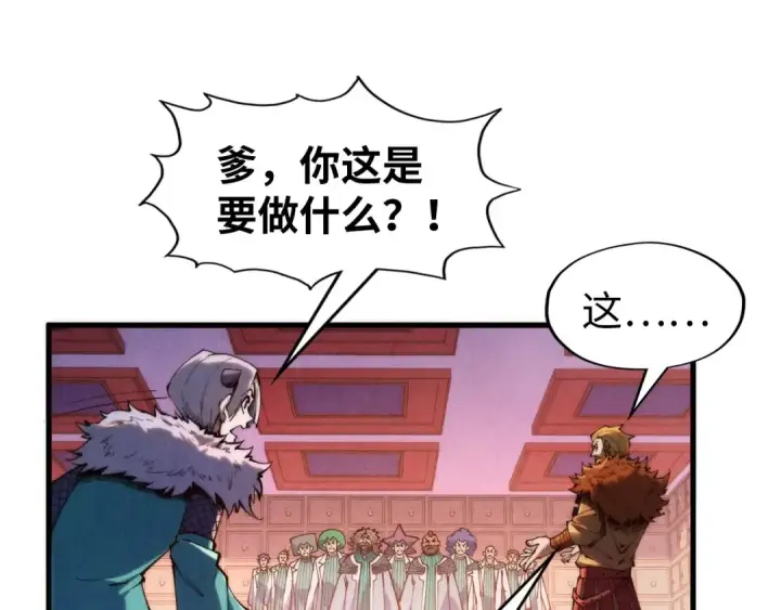 漫画《这一世我要当至尊》第304话 差点酿出大祸第35张图