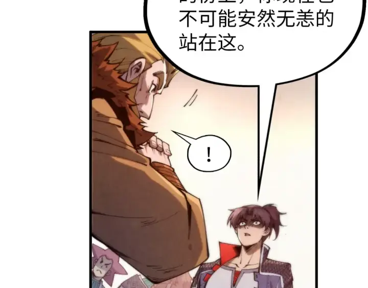 漫画《这一世我要当至尊》第304话 差点酿出大祸第43张图