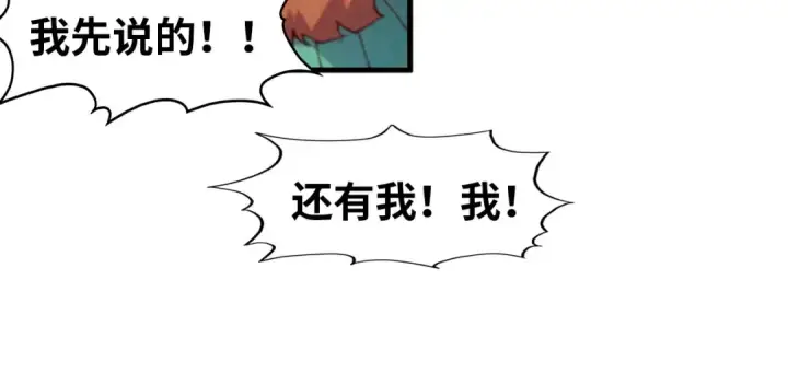 漫画《这一世我要当至尊》第304话 差点酿出大祸第54张图