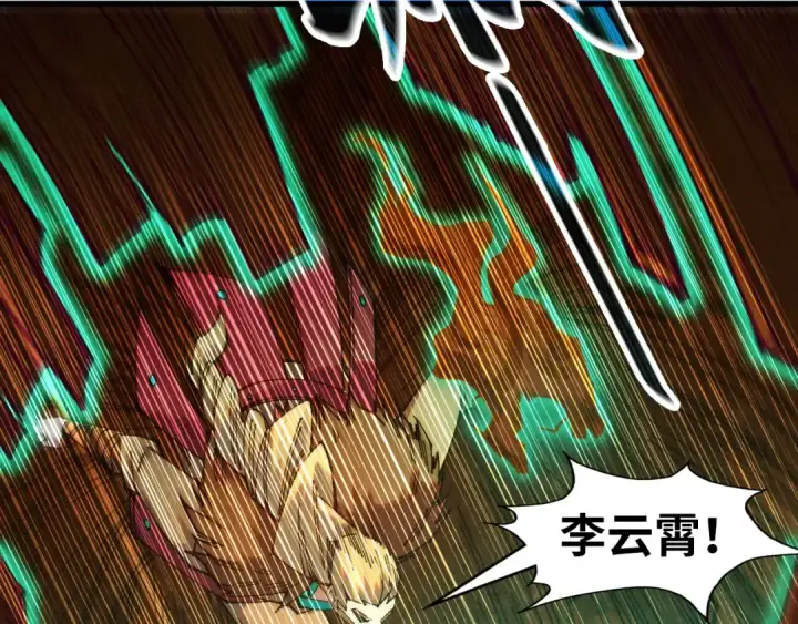 漫画《这一世我要当至尊》第304话 差点酿出大祸第6张图