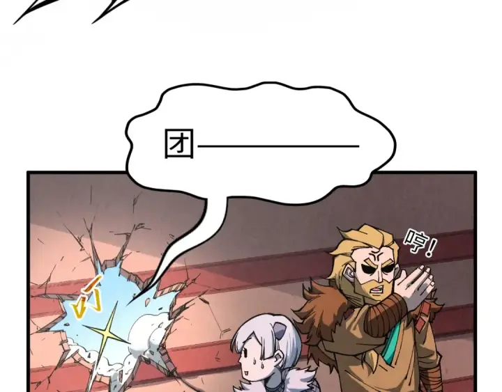 漫画《这一世我要当至尊》第304话 差点酿出大祸第65张图