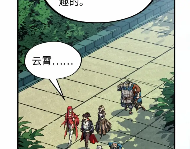 漫画《这一世我要当至尊》第304话 差点酿出大祸第69张图
