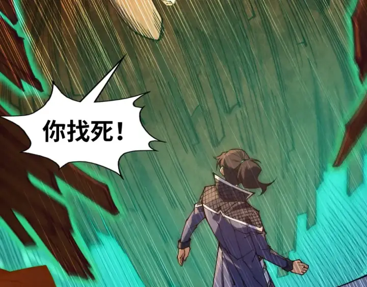 漫画《这一世我要当至尊》第304话 差点酿出大祸第7张图