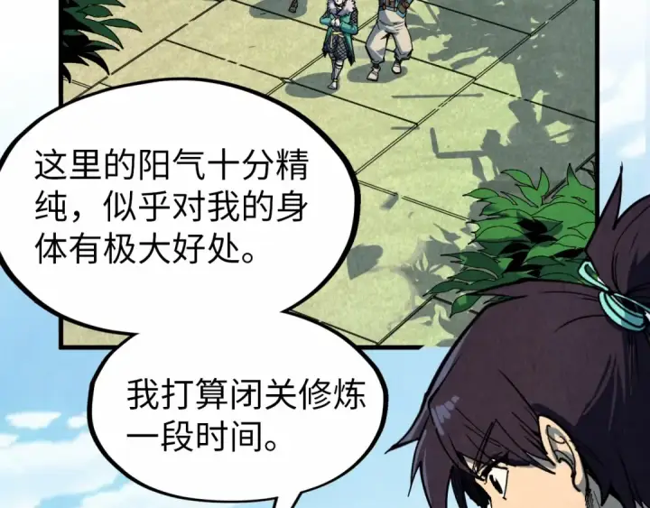 漫画《这一世我要当至尊》第304话 差点酿出大祸第70张图
