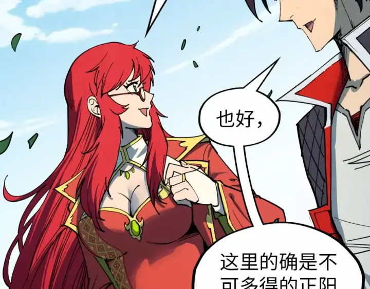 漫画《这一世我要当至尊》第304话 差点酿出大祸第71张图