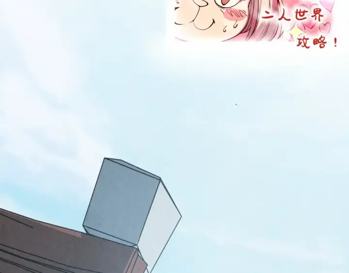 漫画《这一世我要当至尊》第304话 差点酿出大祸第74张图