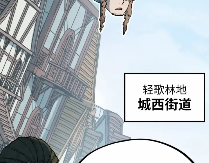 漫画《这一世我要当至尊》第304话 差点酿出大祸第77张图
