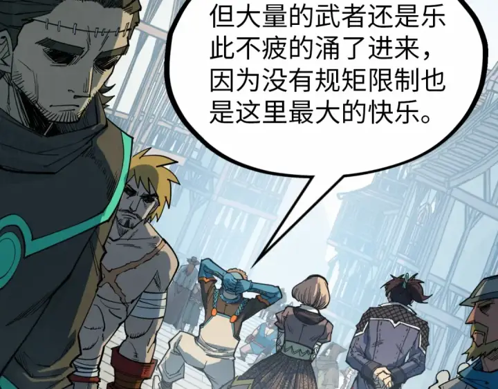 漫画《这一世我要当至尊》第304话 差点酿出大祸第78张图