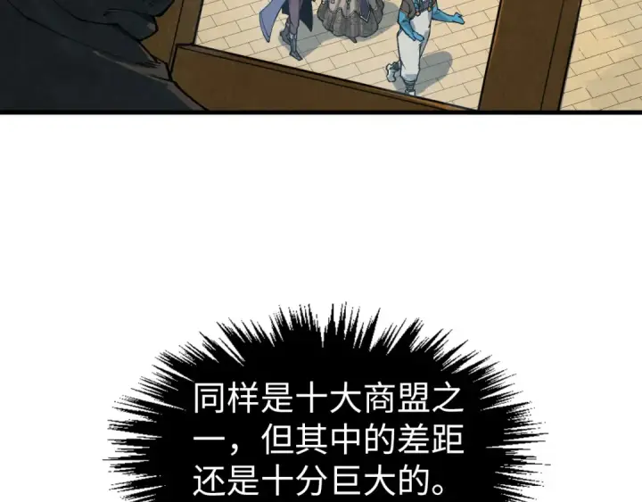 漫画《这一世我要当至尊》第304话 差点酿出大祸第86张图
