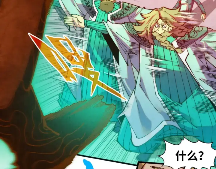 漫画《这一世我要当至尊》第304话 差点酿出大祸第9张图